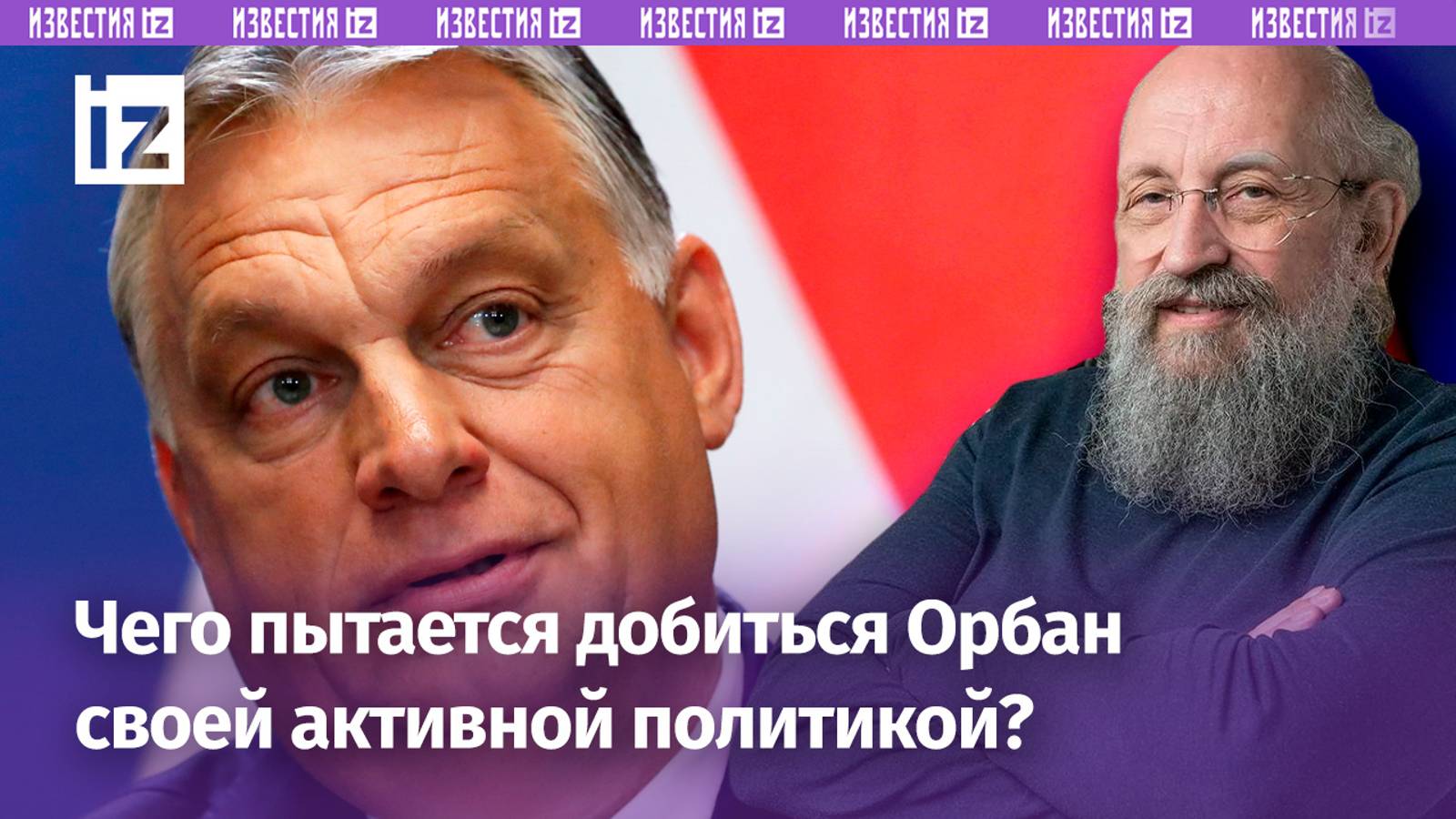 Орбан – единственный миротворец в ЕС. Премьер Венгрии ведет игру против Украины / Открытым текстом
