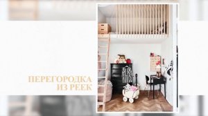 Кровать-чердак: как использовать идею с умом