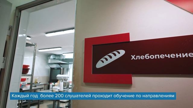 В рамках Дня СПО стартовал конкурс СПО в объективе - Хлебопечение