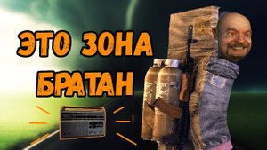 Вся суть S.T.A.L.K.E.R. Тень Чернобыля  \\ часть 2