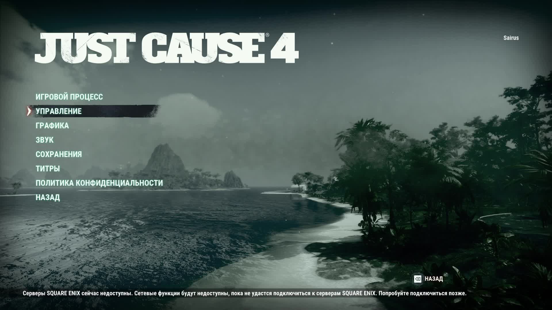 ошибка just cause 2 steam фото 55