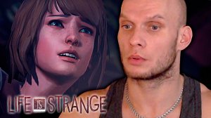 Пуля-дура. Life is Strange #21