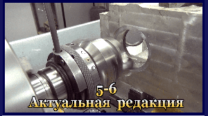 5-6 Настройка расточных приспособлений