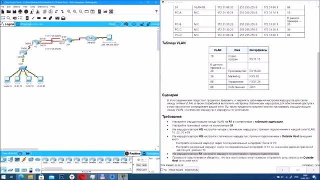 «Проектирование схемы вычислительной сети в среде Cisco Packet Tracer»