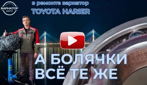 Ремонт вариатора к114. Тойота Хариер 15 год. Ошибка по гидромуфте P2757.