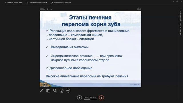 Тактика врача–стоматолога детского при травматических переломах корней постоянных зубов. смотреть онлайн