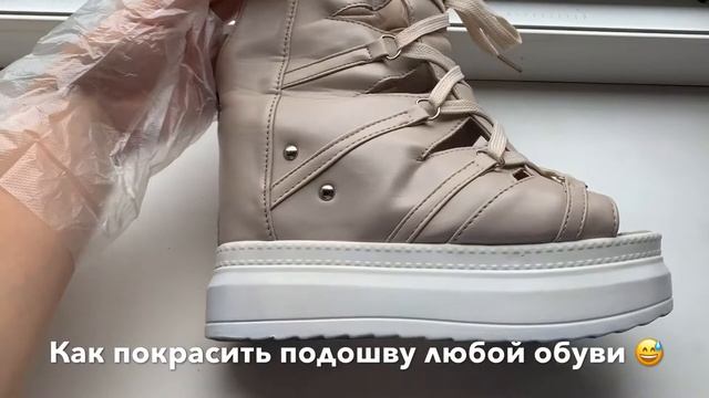 Как покрасить подошву , танкетку платформу любой обуви , кожа / резина . Быстрый и удобный способ! смотреть онлайн