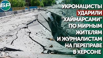 Укронацисты ударили 