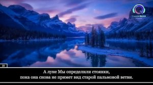 Сура Ясин на всю ночь\ Surah Yasin for sleeping