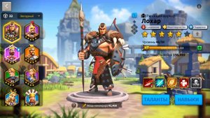 Гайд Лохар, Guide Lohar Rise of Kingdoms