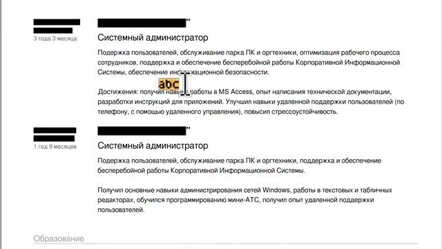 Техподдержка за 200к, качаем интересное резюме смотреть онлайн