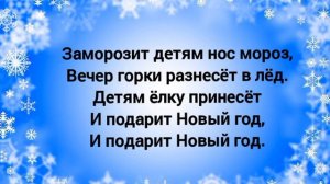 Что такое зима? - Эвелина Лашук (+) с текстом.