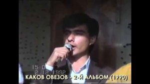 Каков Овезов - Второй альбом (1990, туркменский шансон)
