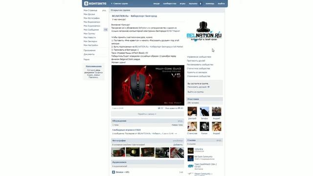 Розыгрыш мышки A4Tech Bloody V5 13.12.2013 смотреть онлайн