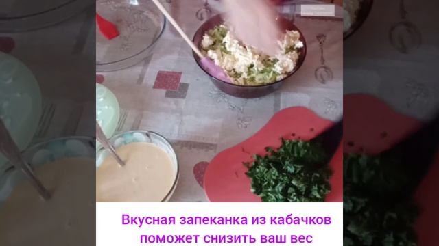 Запеканка из кабачков с сыром/Вкусная и быстрая кабачковая запеканка/Лёгкое блюдо/Худей вкусно/