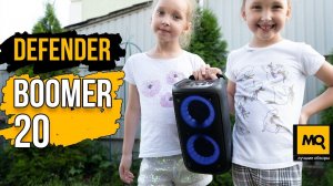 Defender Boomer 20 обзор. Недорогой портативный бумбокс