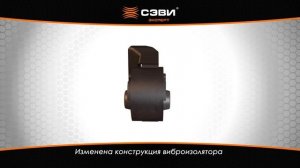 Опора двигателя левая для а/м ВАЗ 2108-21099, 2113-2115, код SEVI 5101