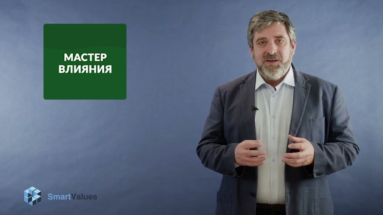 О программе "Мастер Влияния" рассказывает её ведущий Алексей Кругляков