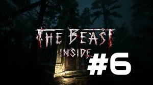 УЖАСЫ ГОСТИНИЦЫ ► The Beast Inside #6