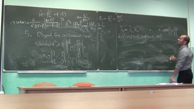 Квантовая механика. Лекция 10. Часть 3 смотреть онлайн