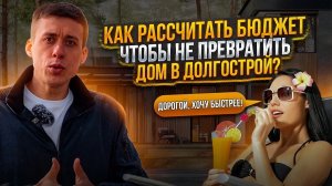 Сколько стоит построить дом под ключ в 2023?