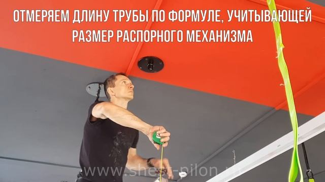Полусъемный пилон-статик: монтаж и установка.
