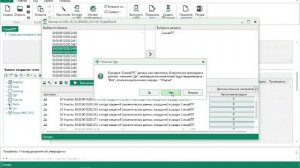 Формирование схемы расположения ЗУ на кадастровом плане территории