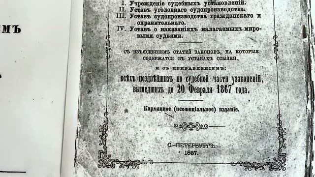 История российской прокуратуры