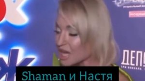 Анастасия Волочкова теперь хочет записать дуэт с SHAMAN'ом #юмор #шаман #волочкова #дуэт #певец