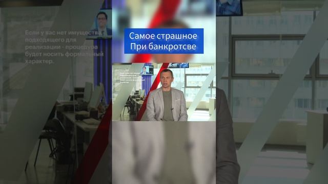 Что попадает под реализацию имущества при банкротстве!