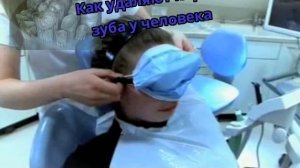 Как удаляют корень зуба у человека