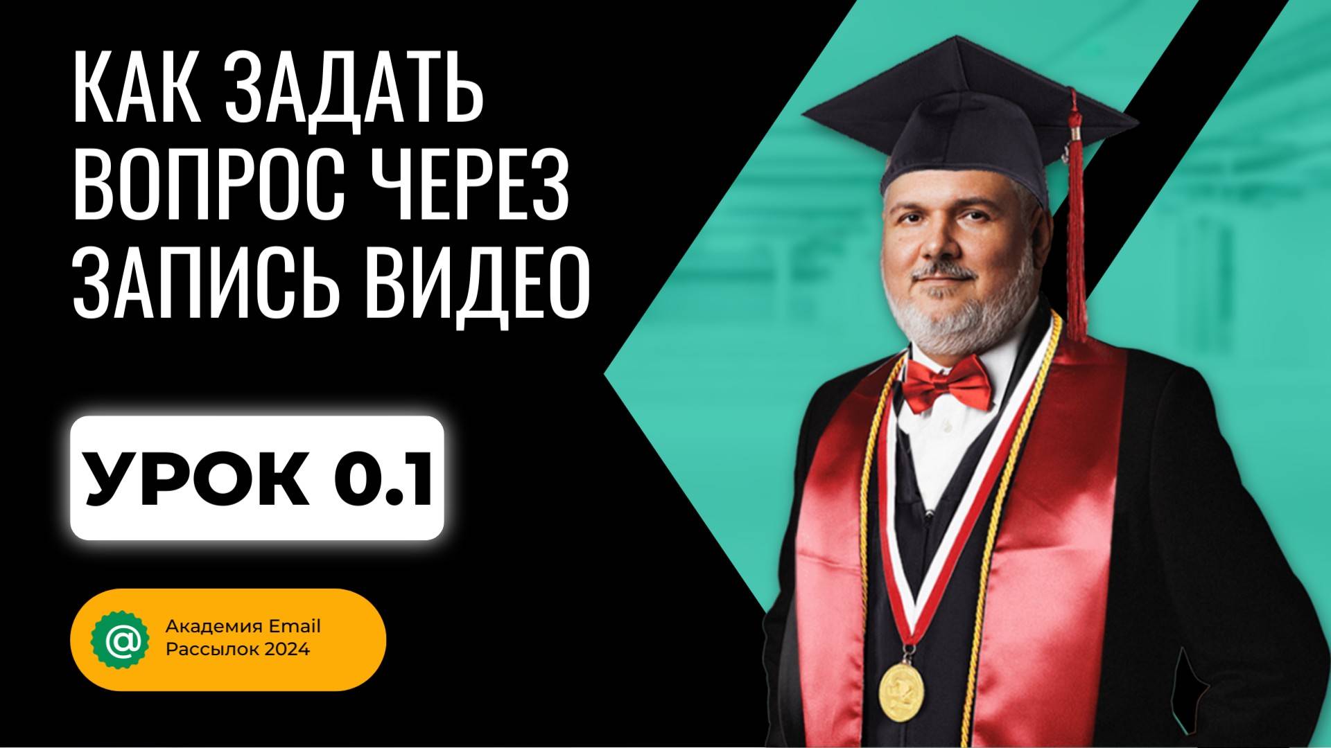 Как задать вопрос через запись видео – Полное руководство для учеников