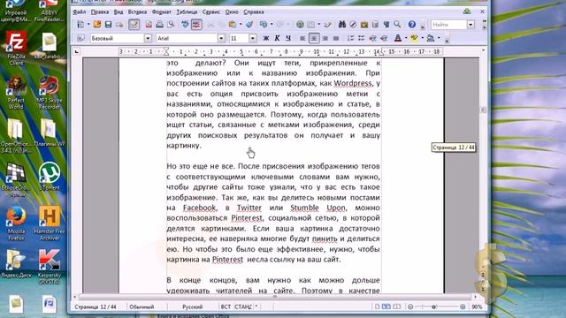 Как продать трафик. Часть 1. смотреть онлайн