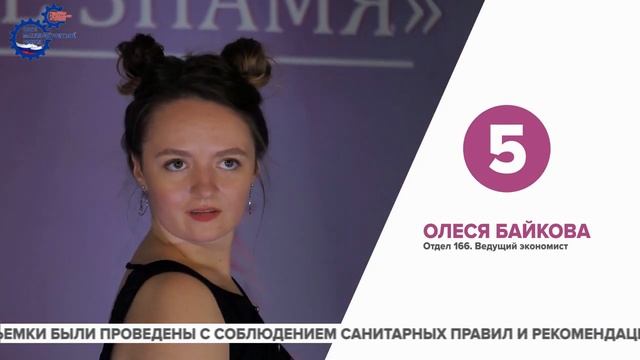 Конкурс Самая обаятельная и привлекательная завода Красное знамя смотреть онлайн