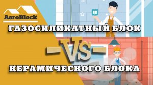 Прокладка проводки | Аэроблок Калининград