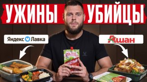 НИКОГДА НЕ ЕШЬ ЭТИ ПРОДУКТЫ на ужин, если не хочешь платить за лекарства! / Самые вредные перед сном