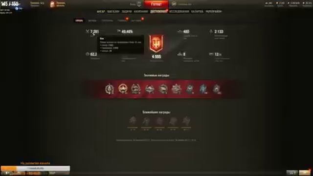 World of Tanks #4 [катаем на ИС-7, открываем B-C 25t] смотреть онлайн