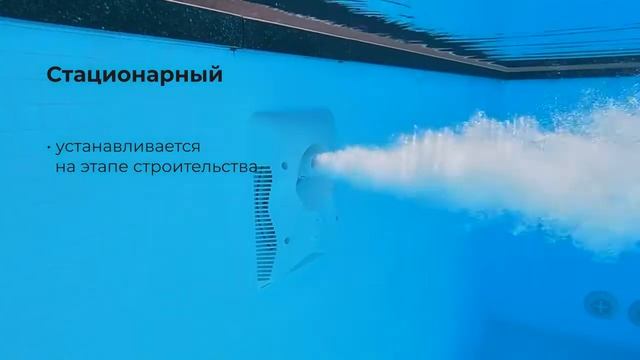 Что такое противоток? | Зачем он нужен в бассейне? смотреть онлайн