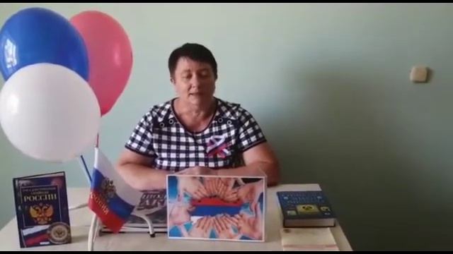 #деньфлага #флагРоссии Под флагом России смотреть онлайн