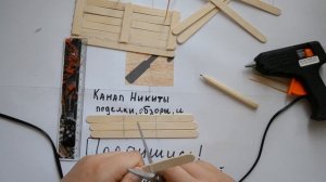 Как сделать качели из палочек от мороженого!