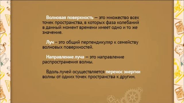 ph0807 Волновая оптика смотреть онлайн