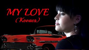 Диана Анкудинова (Diana Ankudinova) "My love" - cover