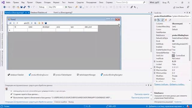 Visual Studio. Знакомство с технологией ADO.NET