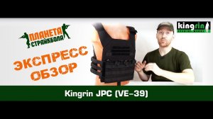 Обзор плитоносца Kingrin JPC VE-39 (VE-39)