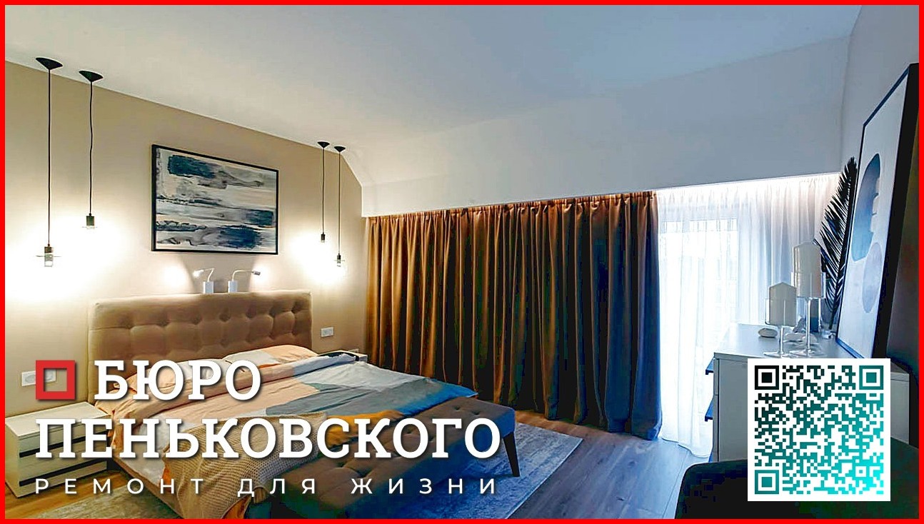 РЕМОНТ КВАРТИРЫ В НОВОСТРОЙКЕ ЦЕНА С МАТЕРИАЛОМ. СТУДИЯ ДИЗАЙНА И РЕМОНТА МИНСК Penkovski.by