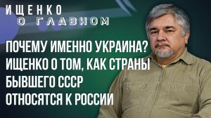 Об интервью Путина Карлсону, о предателях и о том, как общество давит на власть России - Ищенко
