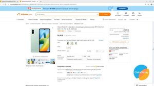 Как заказать товары на Alibaba. Подробный гайд.