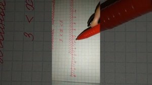 Двойные неравенства, 4 класс
