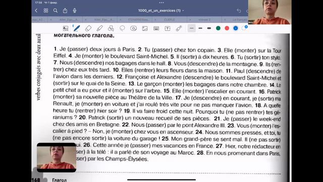 Passé Composé. Переходные и переходные глаголы. Глаголы движения с глаголом avoir. смотреть онлайн