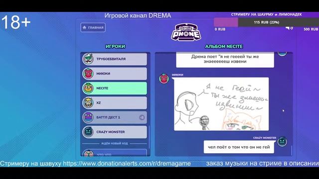 garticphone - заходи поиграть тебя только ждем дружочек пирожочек